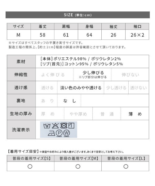 reca(レカ)の「リップルプルオーバー(Tシャツ/カットソー・レディース・アイボリー/ブラック・M)」の18枚目の写真