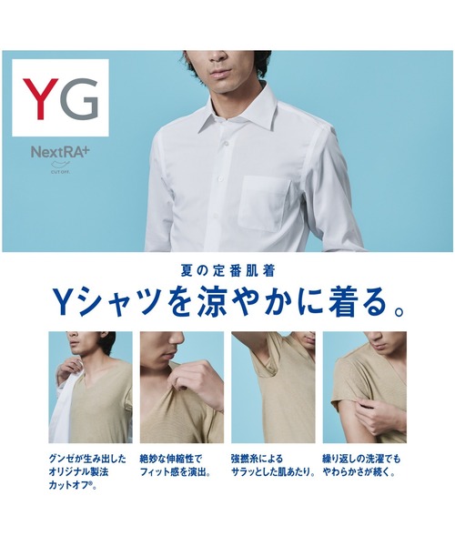YG/ワイジー Vネックロングスリーブシャツ アウターをより美しく
