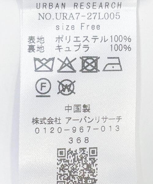 URBAN RESEARCH（アーバンリサーチ）の「ECOPELカーリーファーコート（その他アウター・レディース・アイボリー/ダークブラウン・FREE）」の15枚目の写真
