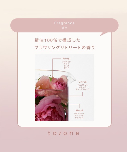 to/one（トーン）の「to/one / ドリーム フローラ ブースター セラム（美容液/オイル/クリーム・レディース・その他・FREE）」の6枚目の写真
