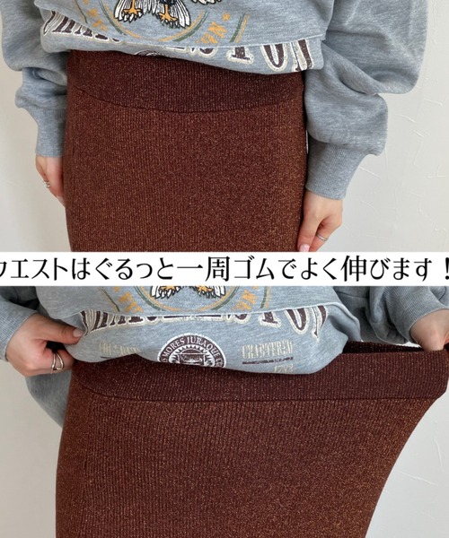 zena(ジェナ)の「ラメニットスカート(スカート・レディース・チャコール/ブラウン・FREE)」の5枚目の写真