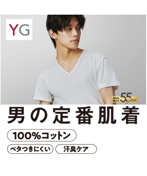 YG(ワイジー)の「YG/ワイジー スタンダードブリーフ 綿100%(ブリーフ・メンズ・ホワイト・MEDIUM/X-LARGE/LARGE)」の2枚目の写真