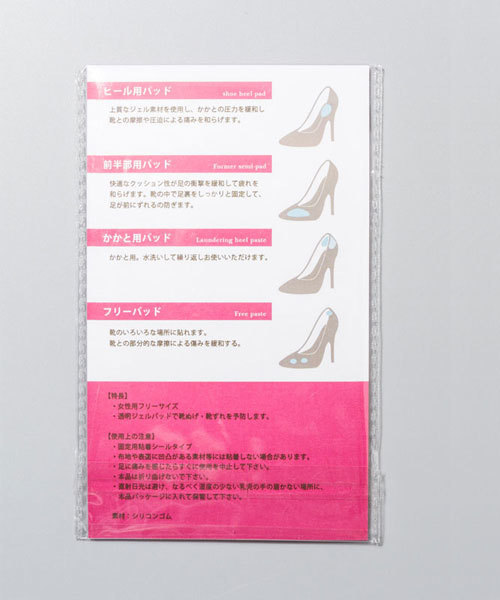 Newlyme(ニューリーミー)の「靴用ジェルパッド(シューケア用品・レディース・その他1/その他2/その他3/その他・FREE)」の6枚目の写真