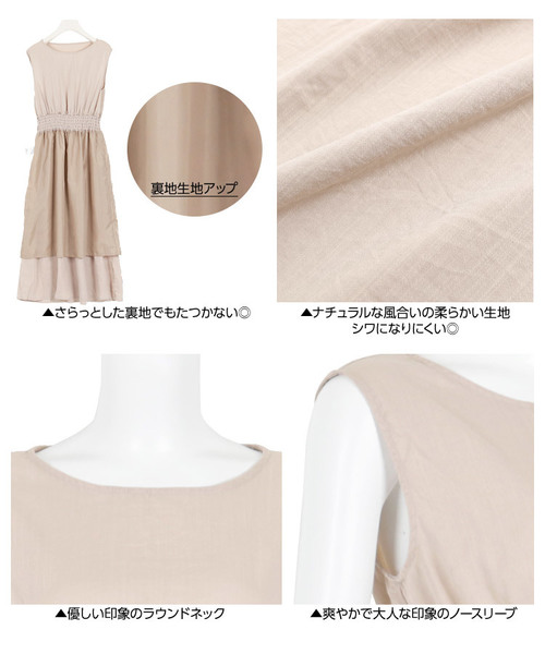 KOBE LETTUCE（コウベレタス）の「ウエストシャーリングゴムマキシ丈ワンピース（ワンピース・レディース・ベージュ/ブラック/オレンジ/イエロー・FREE）」の7枚目の写真