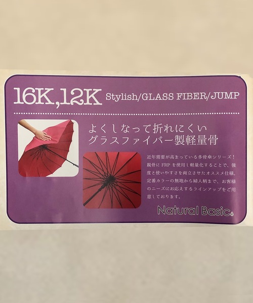 COMMON WARE（コモンウェアー）の「NT:16本骨ドット バイカラー　長傘（長傘・レディース・ブラック/ネイビー/ローズ/グリーン/ブルー/ブラック系/ミント/ローズ系/ネイビー系・FREE）」の12枚目の写真