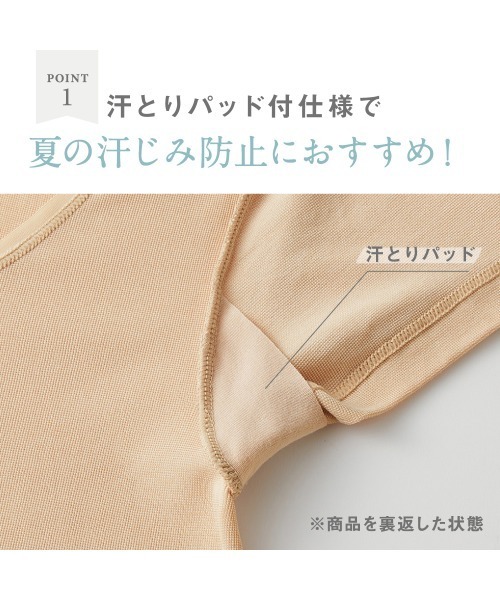 GUNZE（グンゼ）の「COOLMAGIC/クールマジック 汗取り付き2分袖 着る日焼け止め（インナーウェア/肌着・レディース・ブラック/ベージュ/ライラック/ベージュ系その他/サックスブルー/ベージュ系その他2・LARGE/X-LARGE/MEDIUM）」の16枚目の写真