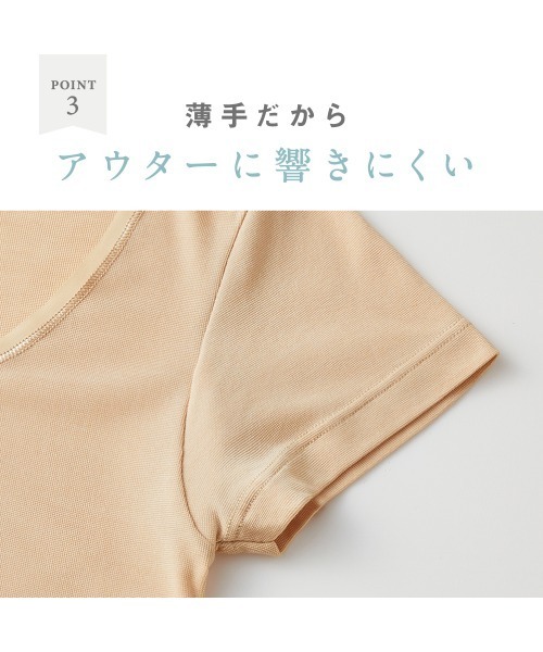 GUNZE（グンゼ）の「COOLMAGIC/クールマジック 汗取り付き2分袖 着る日焼け止め（インナーウェア/肌着・レディース・ブラック/ベージュ/ライラック/ベージュ系その他/サックスブルー/ベージュ系その他2・LARGE/X-LARGE/MEDIUM）」の18枚目の写真