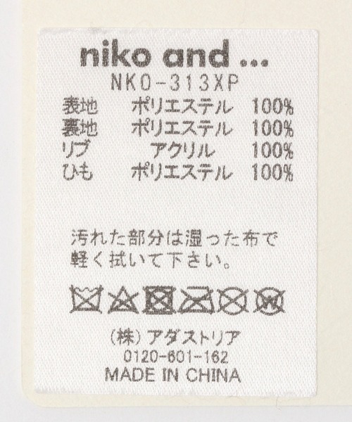 niko and...（ニコアンド）の「オリジナルストラップ付きフェイクファーミトン（手袋・レディース・ダークブラウン/オレンジ/ブルー/モカ/アイボリー・FREE）」の19枚目の写真