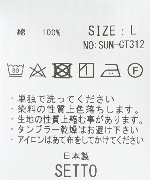 JOURNAL STANDARD(ジャーナルスタンダード)の「【SANSE SANSE/サンセ サンセ】jump around(スウェットパンツ・メンズ・グリーン・LARGE)」の15枚目の写真