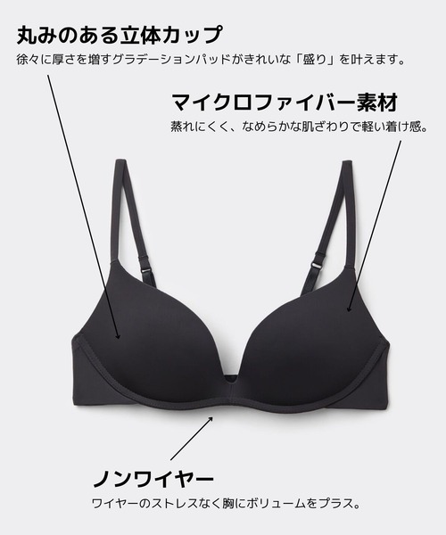 ウルトラライト マイクロファイバー Gioia プッシュアップブラ
