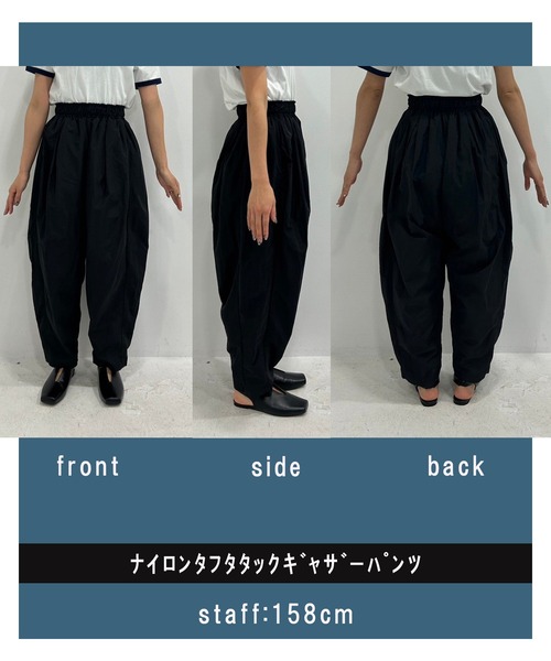 ナイロンタフタタックギャザーパンツ（その他パンツ）｜bohmal