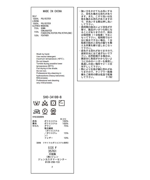 SALON adam et rope'（サロン アダム エ ロペ）の「FURLO DOWNバルマカンコート / ファーロダウン（ダウンジャケット/コート・レディース・ブラック/カーキ・FREE）」の8枚目の写真