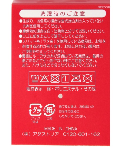 repipi armario（レピピ アルマリオ）の「ミドルRPロゴソックス（ソックス/靴下・キッズ・ブラック/グレー/ホワイト・FREE）」の8枚目の写真