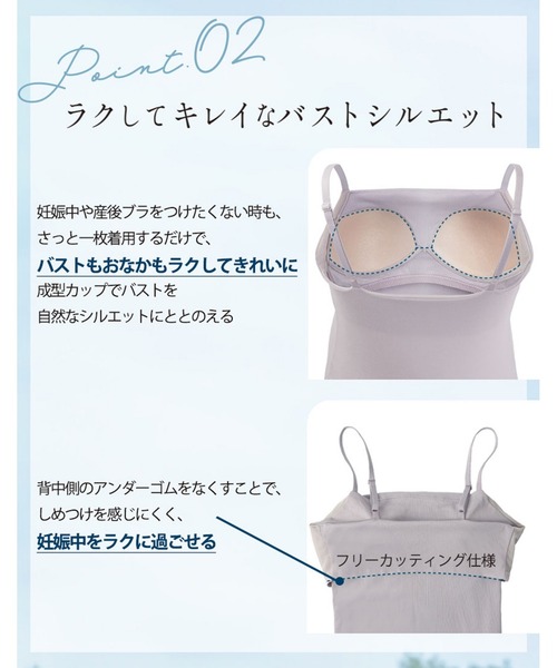 WACOAL MATERNITY（ワコールマタニティ）の「「ママリ 口コミ大賞2026 大賞受賞」　産前・産後兼用　「Airスルーブラトップ for ママ」　カップ付きインナー（インナーウェア/肌着・レディース・ピンク/ブラック/グレー系その他・L/M）」の6枚目の写真