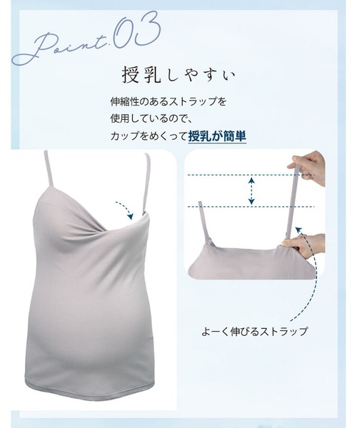 WACOAL MATERNITY（ワコールマタニティ）の「「ママリ 口コミ大賞2026 大賞受賞」　産前・産後兼用　「Airスルーブラトップ for ママ」　カップ付きインナー（インナーウェア/肌着・レディース・ピンク/ブラック/グレー系その他・L/M）」の7枚目の写真