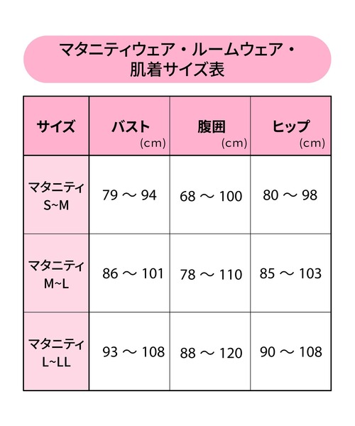 WACOAL MATERNITY（ワコールマタニティ）の「「ママリ 口コミ大賞2026 大賞受賞」　産前・産後兼用　「Airスルーブラトップ for ママ」　カップ付きインナー（インナーウェア/肌着・レディース・ピンク/ブラック/グレー系その他・L/M）」の8枚目の写真
