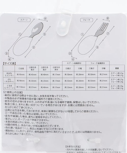 petit main（プティマイン）の「にぎりやすいシリコンカトラリーセット/L（カトラリー・キッズ・モカ/ライトピンク/ライトグリーン・F）」の8枚目の写真