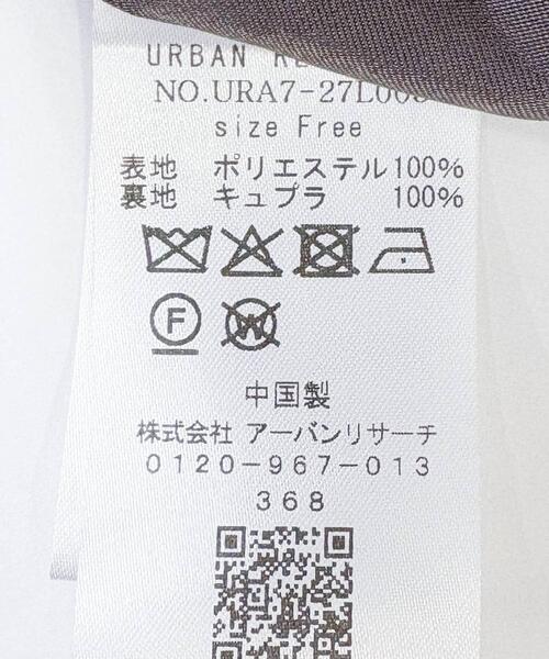 URBAN RESEARCH(アーバンリサーチ)の「ミンクライクファーブルゾン(ブルゾン・レディース・ベージュ・FREE)」の3枚目の写真