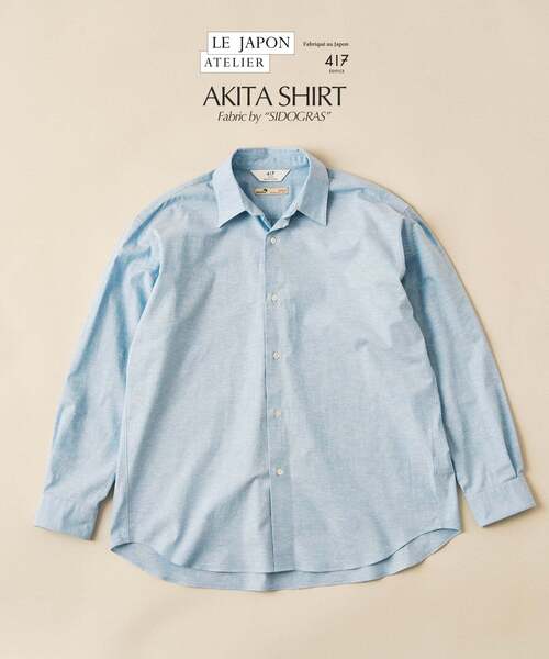 417 EDIFICE（フォーワンセブンエディフィス）の「【SIDOGRAS / シドグラス】LE JAPON ATELIER Akita シャツ（シャツ/ブラウス・メンズ・ブルー系その他/チョコ/ブラウン系その他/サックスブルー/ブルー/ホワイト・X-SMALL/SMALL/MEDIUM/LARGE）」の5枚目の写真