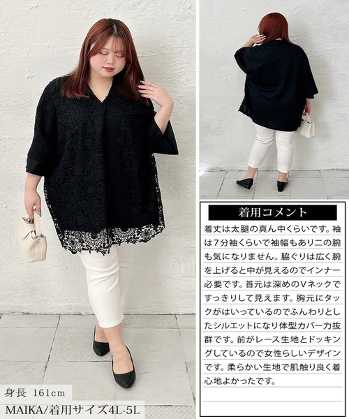 GOLDJAPAN(ゴールドジャパン)の「【大きいサイズ】 花柄レースレイヤードドルマンチュニック【大きいサイズ対応】(チュニック・レディース・ブラック・LL~3L/4L~5L)」の16枚目の写真