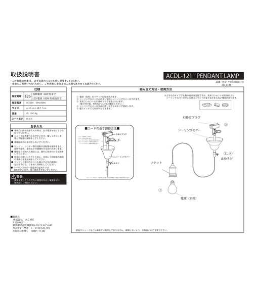 ACME FURNITURE(アクメファニチャー)の「ACDL-121 ペンダントライト(照明・レディース・その他・FREE)」の7枚目の写真