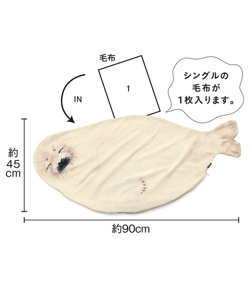 YOU+MORE!（ユーモア）の「YOU＋MORE！ アザラシのおなかでご