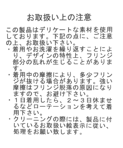 BAYFLOW（ベイフロー）の「フリンジツキニットプルオーバー（ニット/セーター・レディース・オフホワイト/グリーン/ラベンダー・SMALL/MEDIUM）」の16枚目の写真