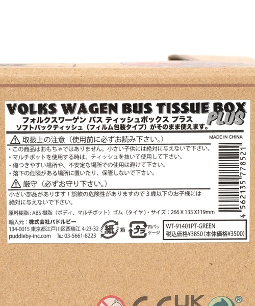BAYFLOW（ベイフロー）の「フォルクスワーゲンティッシュボックス（インテリア雑貨・レディース・グリーン/アイボリー/レッド/ブルー・0）」の8枚目の写真