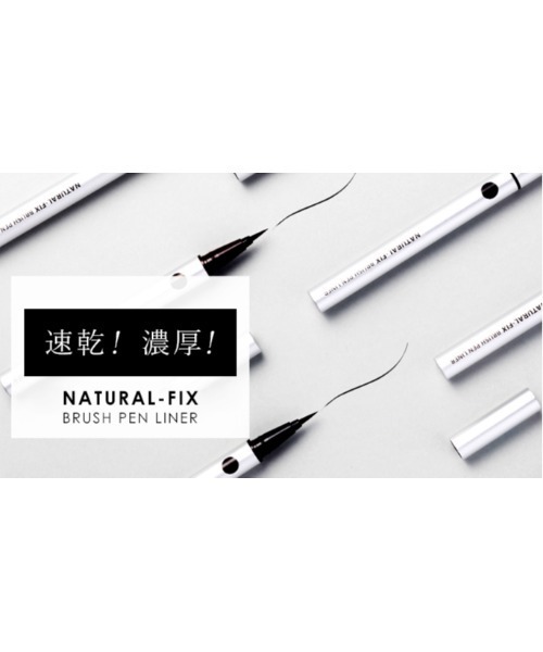 MISSHA（ミシャ）の「【MISSHA/ミシャ】ナチュラルフィックス　ブラシペンライナー（アイライナー・レディース・ブラック/ブラウン・FREE）」の4枚目の写真