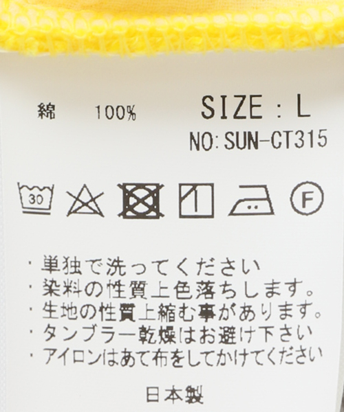 JOURNAL STANDARD(ジャーナルスタンダード)の「【SANSE SANSE/サンセ サンセ】ee jump(その他パンツ・メンズ・イエロー・MEDIUM/LARGE)」の15枚目の写真