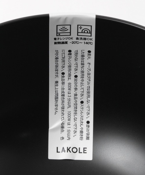 LAKOLE（ラコレ）の「てまり汁椀 / 170647（食器・レディース・ブラック/ベージュ/レッド・FREE）」の14枚目の写真