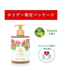 Malie Organics（マリエ オーガニクス）の「Hand Soap Koke'e（ホリデー限定パッケージ）400ml（ハンドソープ・レディース）」