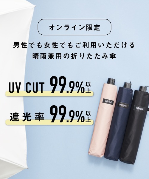 サンシェイド無地55