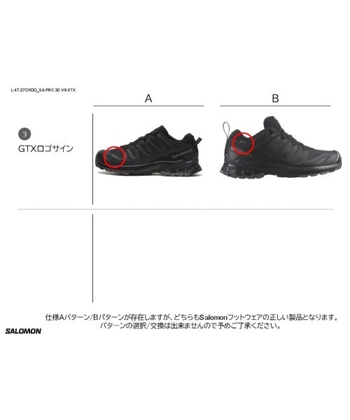 SALOMON(サロモン)の「SALOMON XA PRO 3D V9 GORE-TEX WOMEN(サロモン XA プロ 3D V9 ゴアテックス ウィメンズ)(スニーカー・レディース・ブラック・25cm/24cm/23.5cm/24.5cm/23cm)」の10枚目の写真