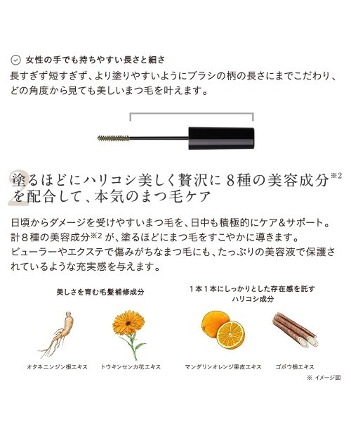 ETVOS（エトヴォス）の「ミネラルニュアンスカラーマスカラ（マスカラ・レディース・#モーブプラム/#モスグリーン/#アンバーオレンジ・FREE）」の11枚目の写真