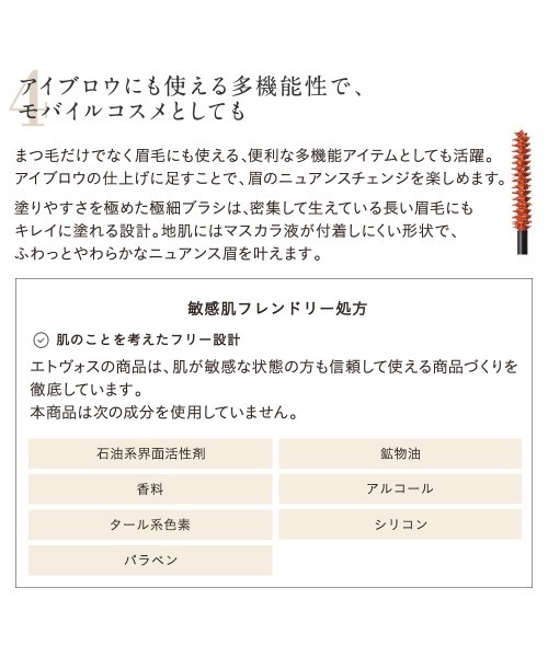 ETVOS（エトヴォス）の「ミネラルニュアンスカラーマスカラ（マスカラ・レディース・#モーブプラム/#モスグリーン/#アンバーオレンジ・FREE）」の13枚目の写真