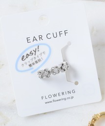 Flowering（フラワーリング）の「お花モチーフ/レイヤード風/イヤーカフ（イヤーカフ）」