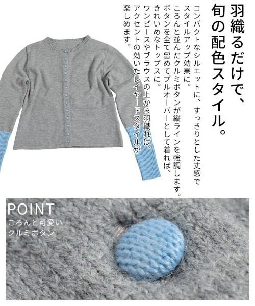 Sawa a la mode（サワアラモード）の「配色スリーブニットカーディガン（カーディガン/ボレロ・レディース・ブラウン/グレー・FREE）」の7枚目の写真