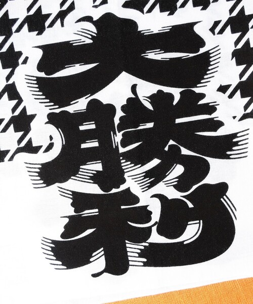 BEAMS JAPAN（ビームス　ジャパン）の「【別注】CHAORAS / 髭文字手ぬぐい「大勝利・大成功・大満足」（ハンカチ/ハンドタオル・レディース・その他・ONE SIZE）」の3枚目の写真