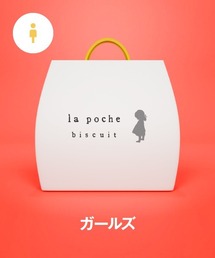 la poche biscuit(���|�V�F�r�X�L���C)�́y���܁zla poche biscuit�iGIRLS�j(����/����)