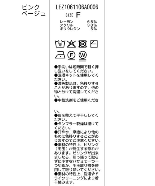 CAPRICIEUX LE'MAGE（カプリシューレマージュ）の「インナーSET袖ギャザーヘンリーTシャツ（Tシャツ/カットソー・レディース・ブラック/グレー/ピンク/ベージュ・FREE）」の13枚目の写真