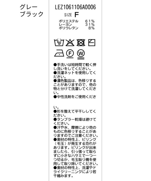 CAPRICIEUX LE'MAGE（カプリシューレマージュ）の「インナーSET袖ギャザーヘンリーTシャツ（Tシャツ/カットソー・レディース・ブラック/グレー/ピンク/ベージュ・FREE）」の12枚目の写真