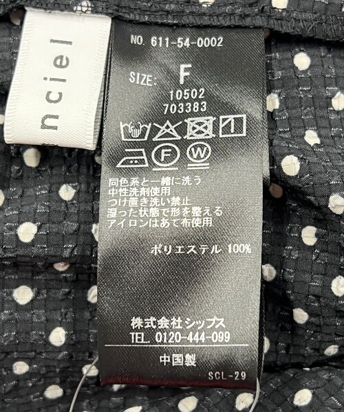 quaranciel(カランシエル)の「quaranciel:〈手洗い可能〉サッカー ドロストカラー スキッパー シャツ ブラウス(シャツ/ブラウス・レディース・ネイビー/ブラック/オフホワイト/ブルー・ONE SIZE)」の9枚目の写真