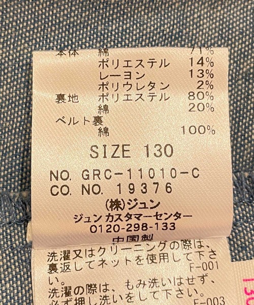 ROPE' PICNIC(ロペピクニック)の「【KIDS】インパンツ付きフロント釦スカート(スカート・キッズ・ブルー/ラベンダー/グリーン系その他・110/130/120/140)」の17枚目の写真