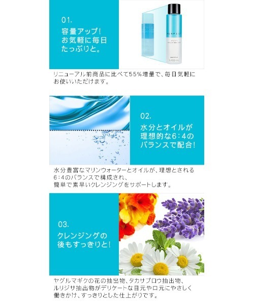 MISSHA（ミシャ）の「【MISSHA/ミシャ】パーフェクト　リップ＆アイ　メイクリムーバー（クレンジング・レディース・その他・FREE）」の3枚目の写真