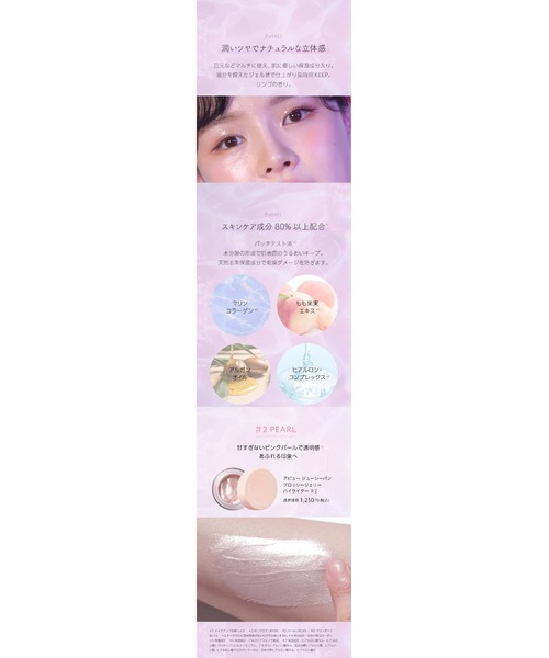 A'pieu（アピュー）の「【A'pieu/アピュー】≪日本限定≫ジューシーパン　グロッシージェリーハイライター（ハイライト/シェーディング・レディース・#1 クリア/#2 Pink Shell/#3 グリッター/#5 Mermaid/#4 Moonlight/#6 Secret Gem・FREE）」の15枚目の写真