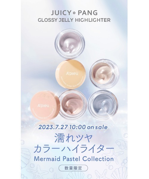アピュー・ジュシー・パング トライアルセット A'pieu（アピュー）の「【A'pieu/アピュー】≪日本限定