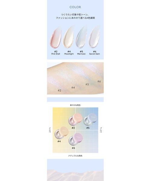 A'pieu（アピュー）の「【A'pieu/アピュー】≪日本限定≫ジューシーパン　グロッシージェリーハイライター（ハイライト/シェーディング・レディース・#1 クリア/#2 Pink Shell/#3 グリッター/#5 Mermaid/#4 Moonlight/#6 Secret Gem・FREE）」の19枚目の写真
