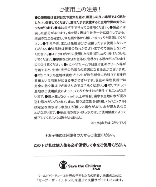 niko and...(ニコアンド)の「【Wpc.(ダブリュピーシー)】ミュージアム ビニール折り畳み傘(折りたたみ傘・レディース・その他1/その他2・0)」の16枚目の写真