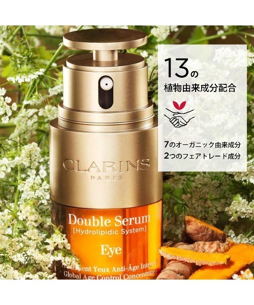 ダブル セーラム アイ マッサージツール キット（コスメキット